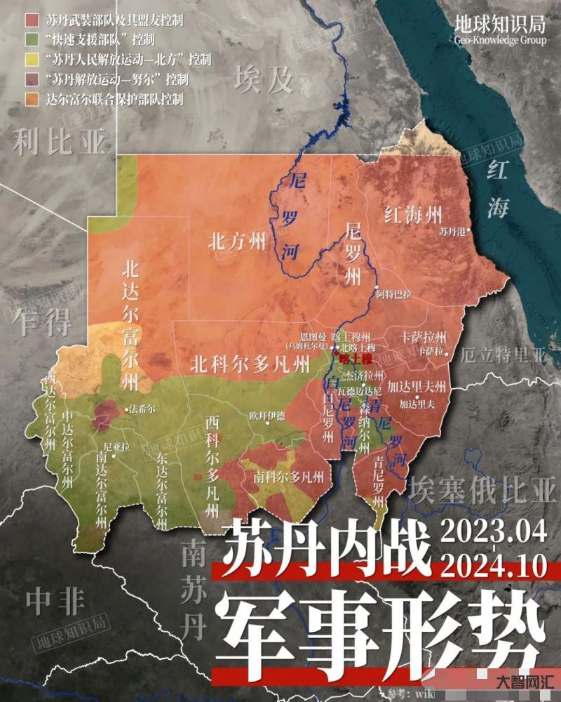 蘇丹快速支援部隊(duì)控制北達(dá)爾富爾首府法希爾-大智網(wǎng)匯